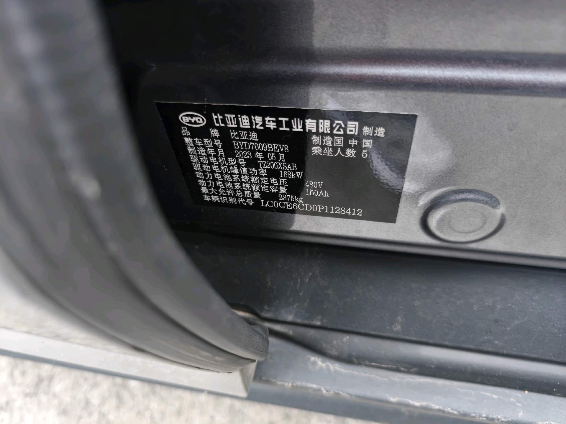 BYD Han 2023 image de voiture #13