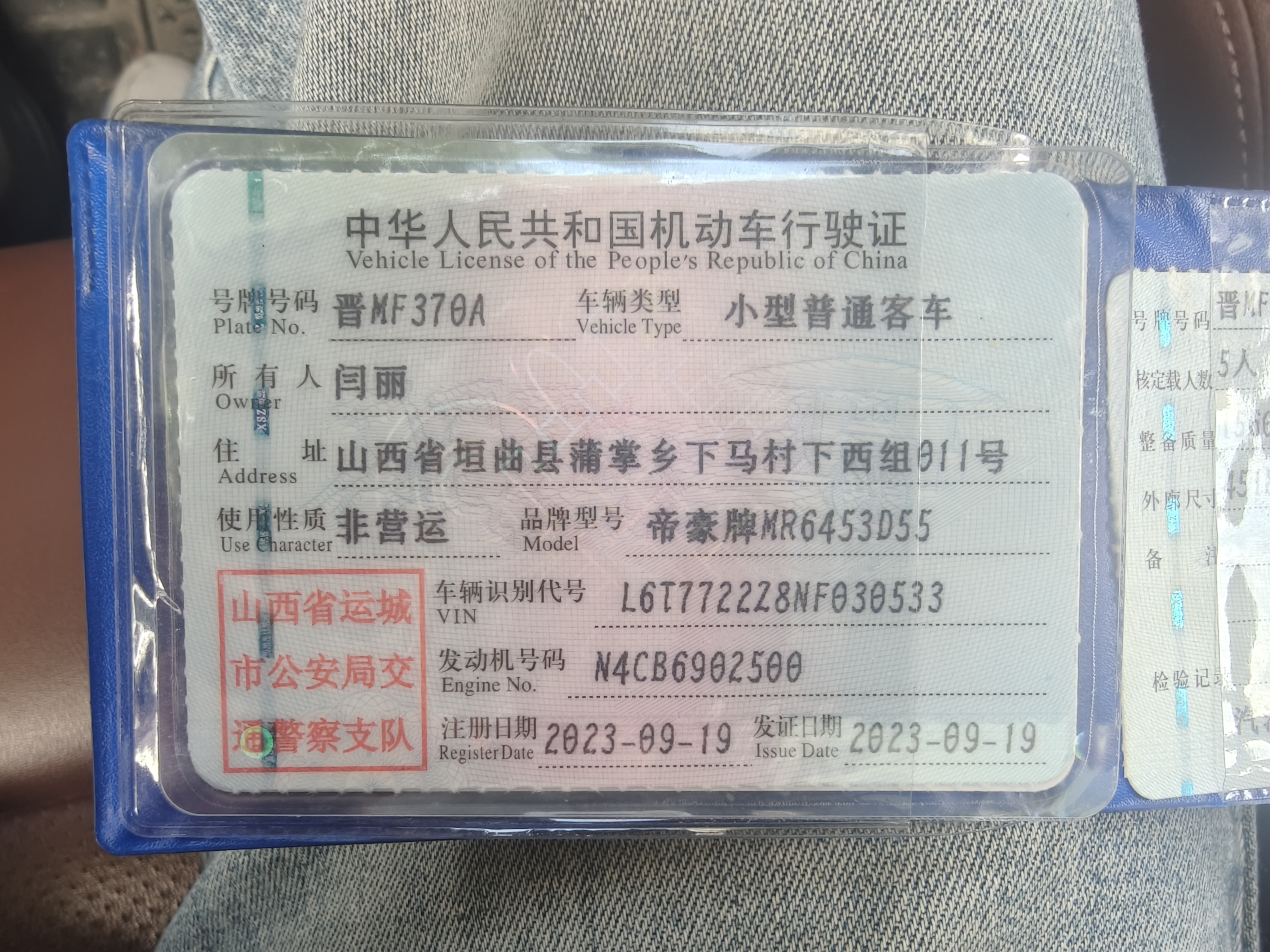 GEELY Vision X6 2023 #9 GEELY Vision X6 2023 car image #9