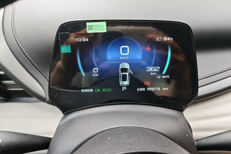 BYD Yuan Plus 2023 car image #12