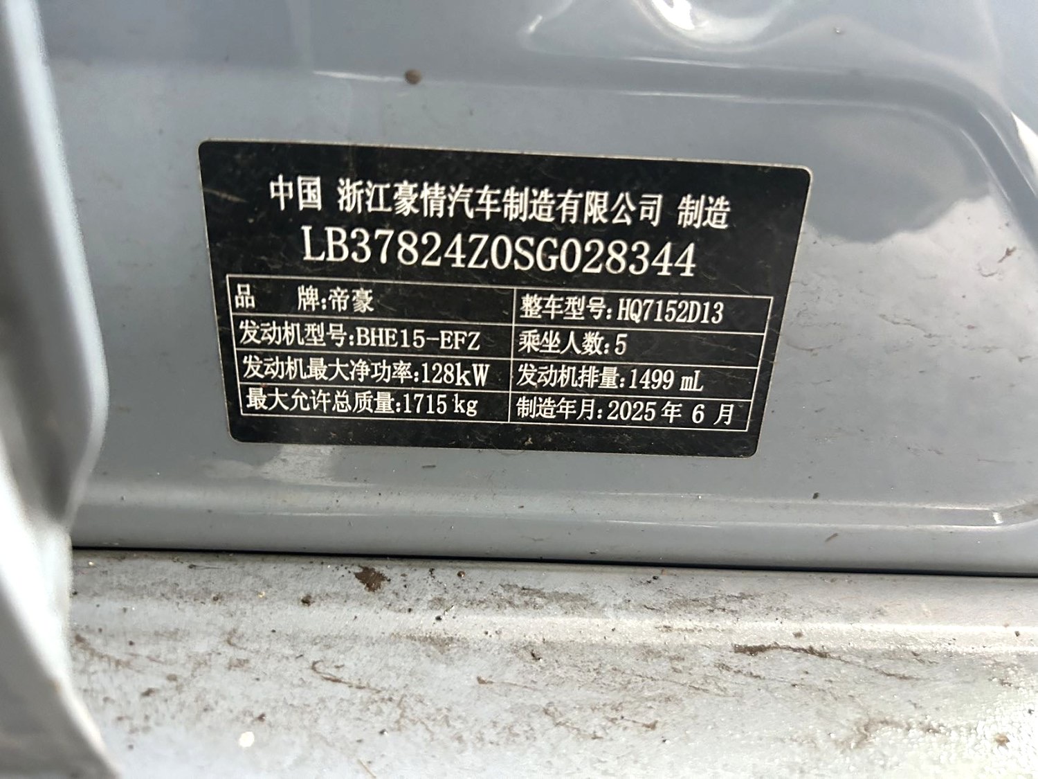 GEELY Binray 2025 #6 GEELY Binray 2025 imagem de carro #6