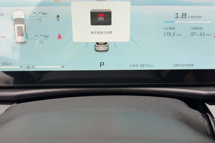 Jetour X70 PLUS 2024 car image #8
