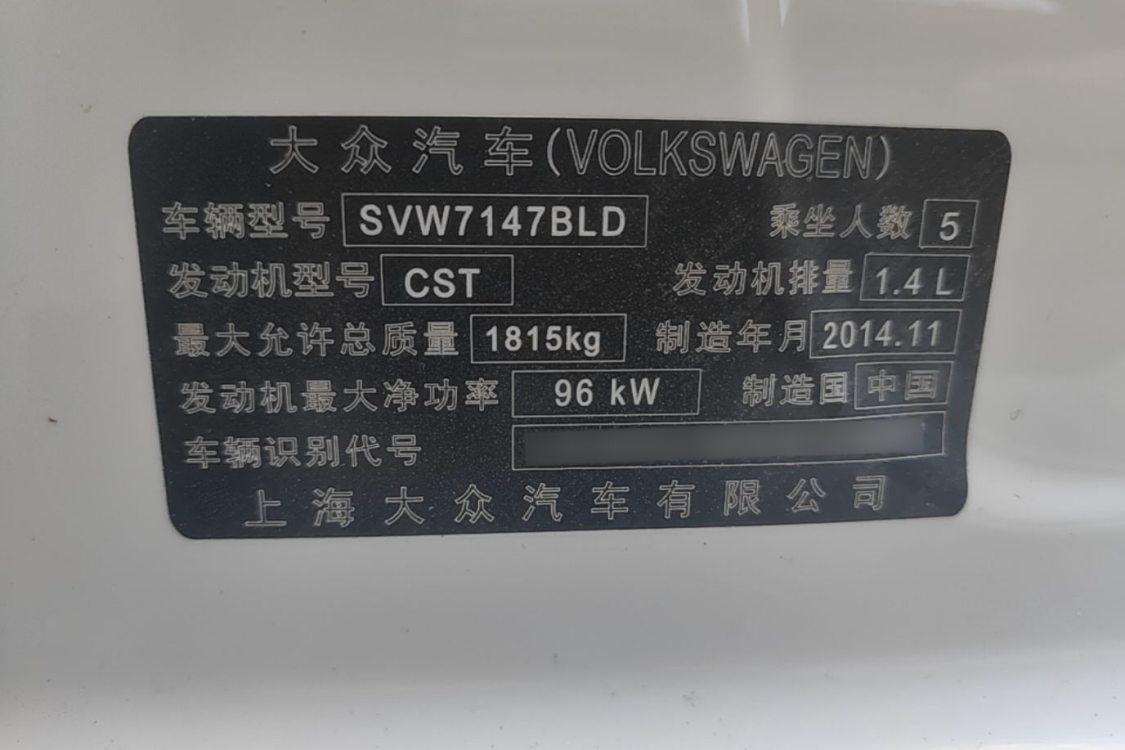 Volkswagen Lavida 2014 car image #17