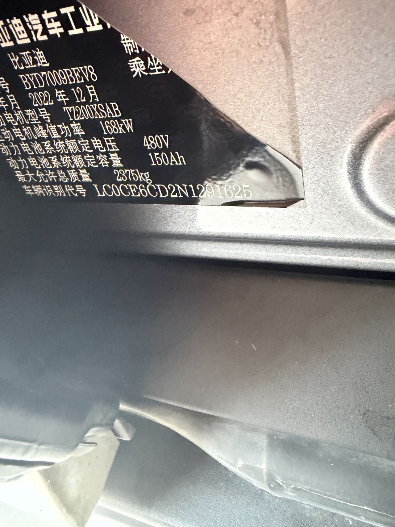 BYD Han 2023 #5 BYD Han 2023 immagine di auto #5