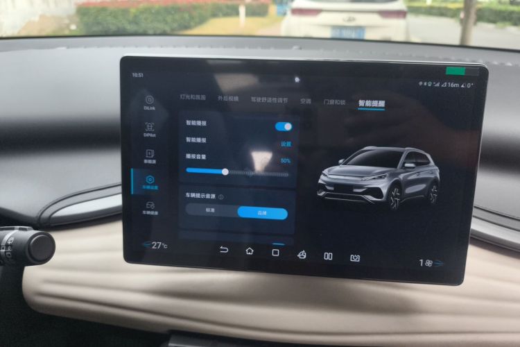 BYD Yuan Plus 2023 #22 BYD Yuan Plus 2023 car image #22
