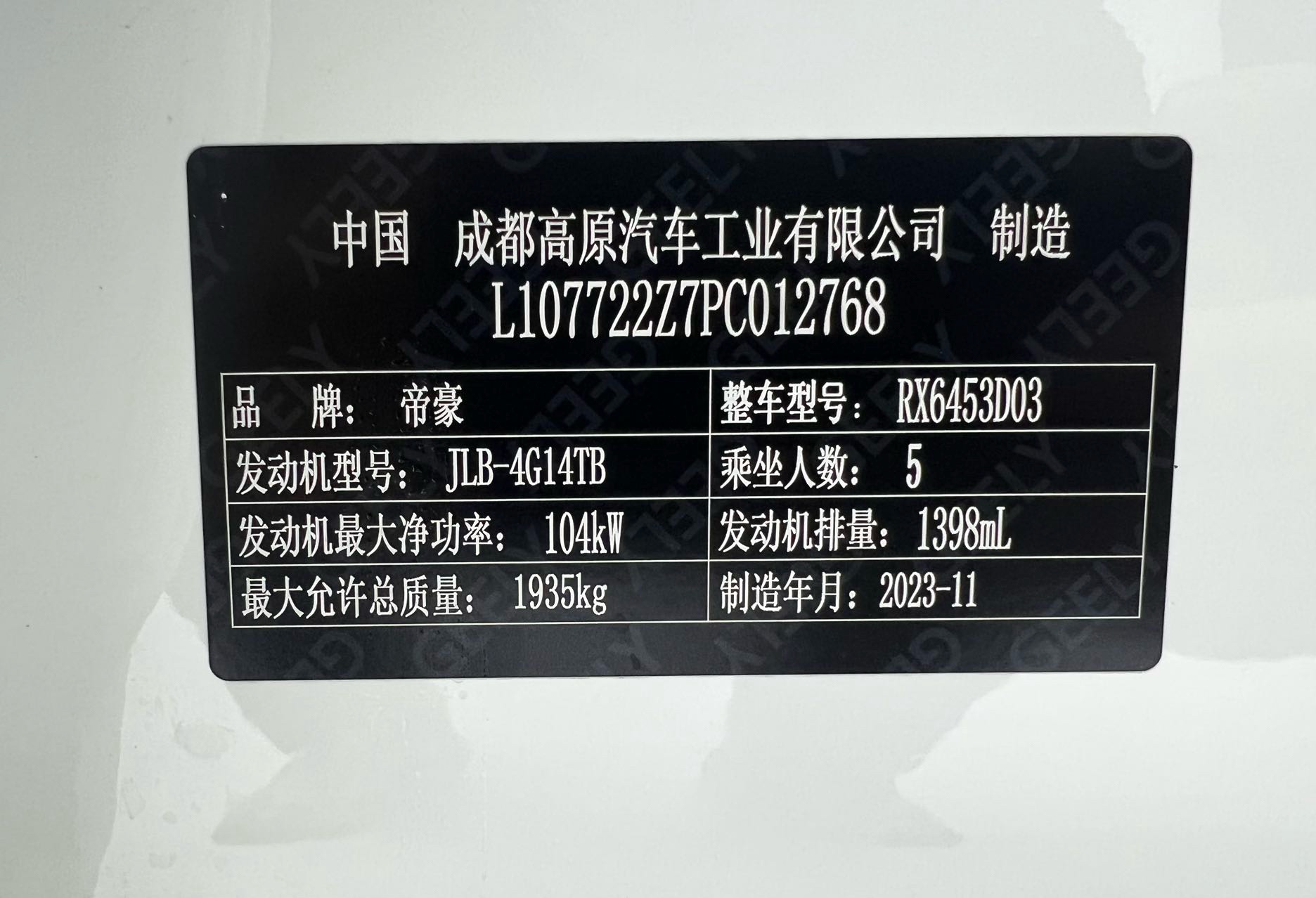 GEELY Vision X6 2023 #20 GEELY Vision X6 2023 صورة سيارة #20