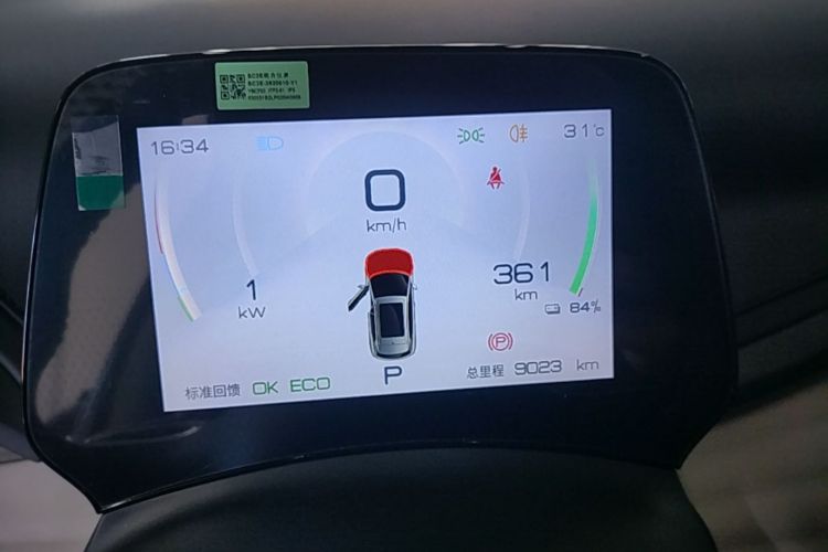 BYD Yuan Plus 2023 car image #12