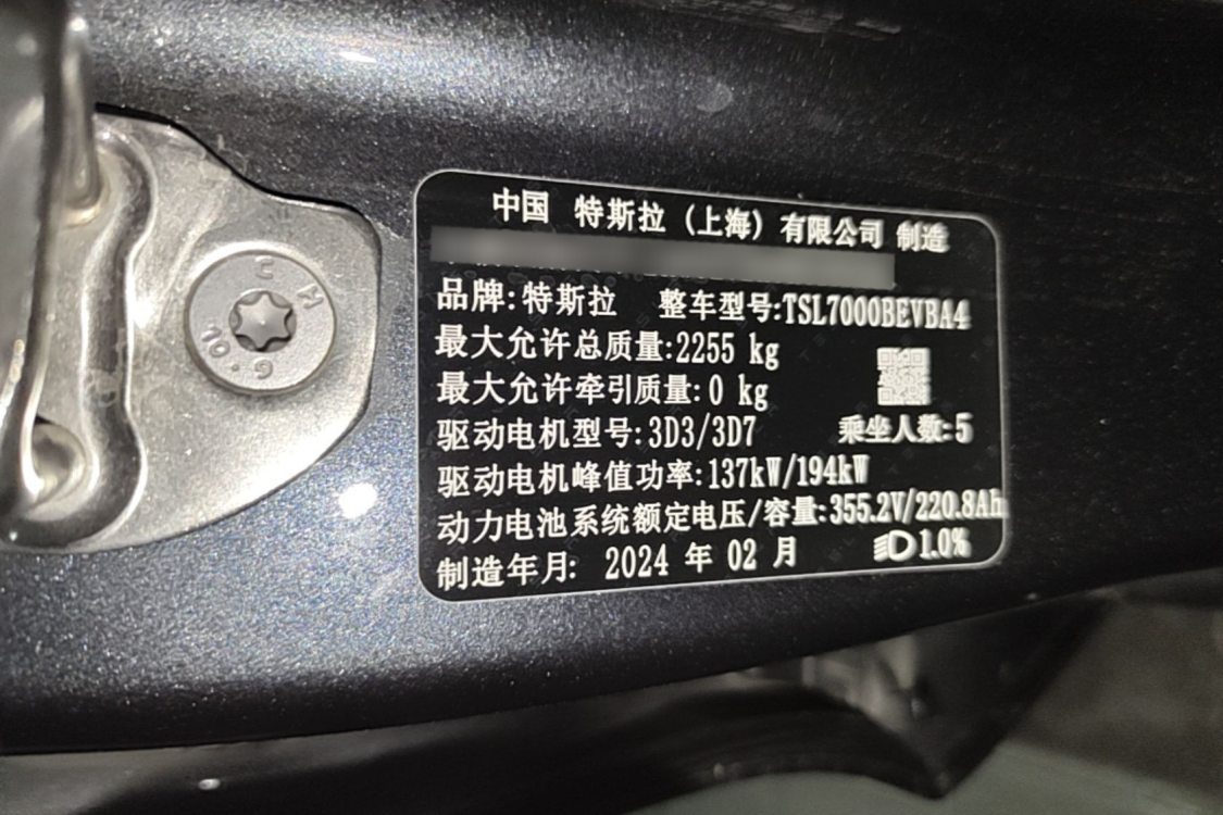 Tesla Model 3 2024 #17 Tesla Model 3 2024 car image #17