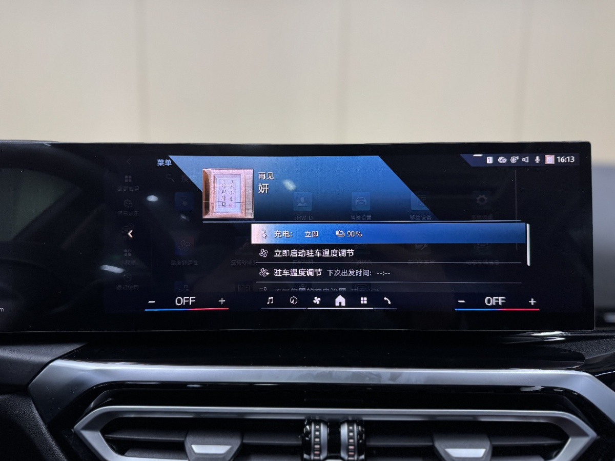 BMW i3 2024 #15 BMW i3 2024 صورة سيارة #15
