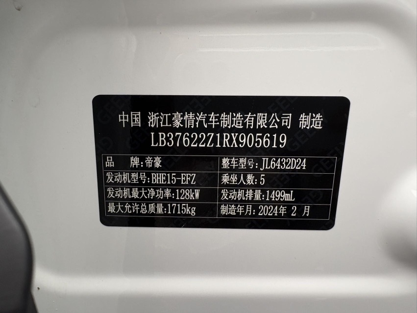 GEELY Coolray 2024 car image #11