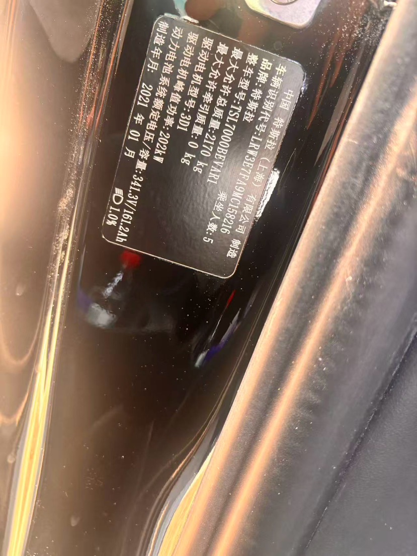 Tesla Model 3 2021 صورة سيارة #6