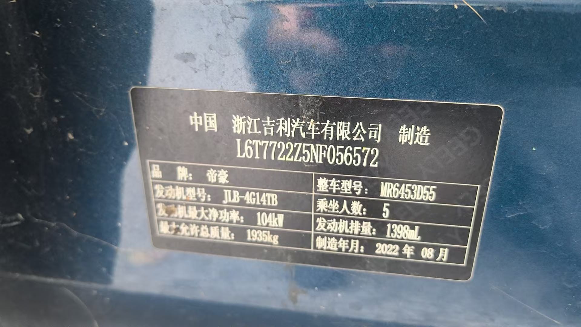GEELY Vision X6 2023 car image #8