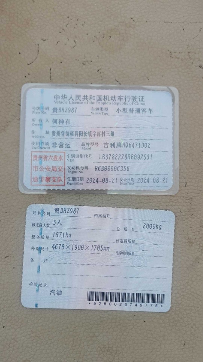 GEELY Boyue L 2024 #6 GEELY Boyue L 2024 изображение автомобиля #6
