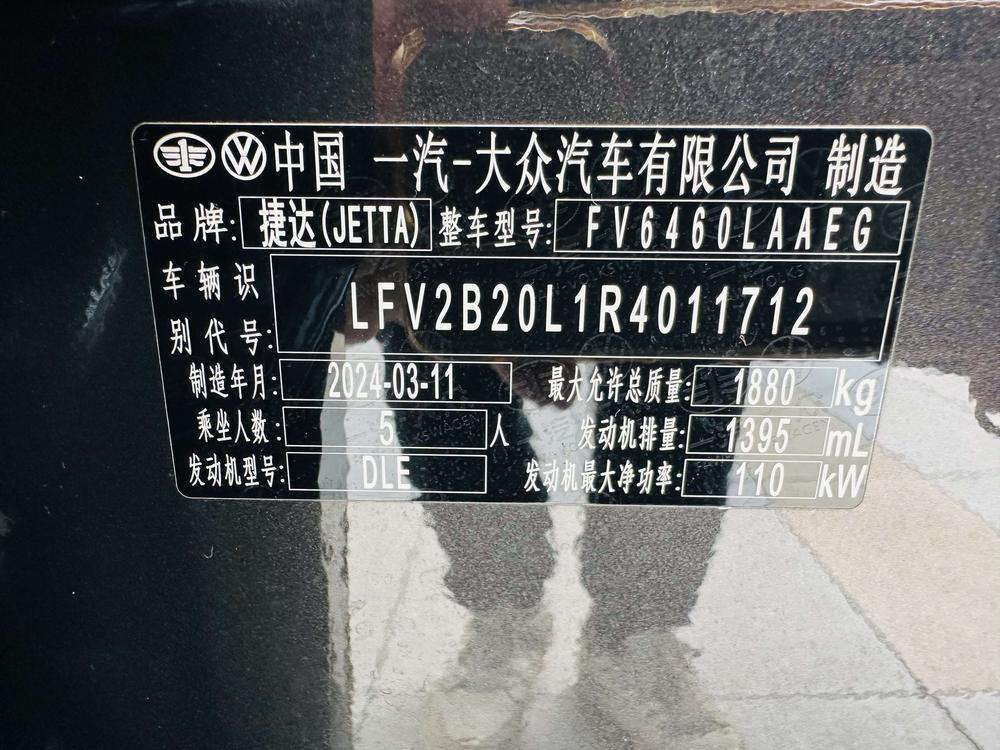 捷达 捷达VS7 2024 汽车图片 #10