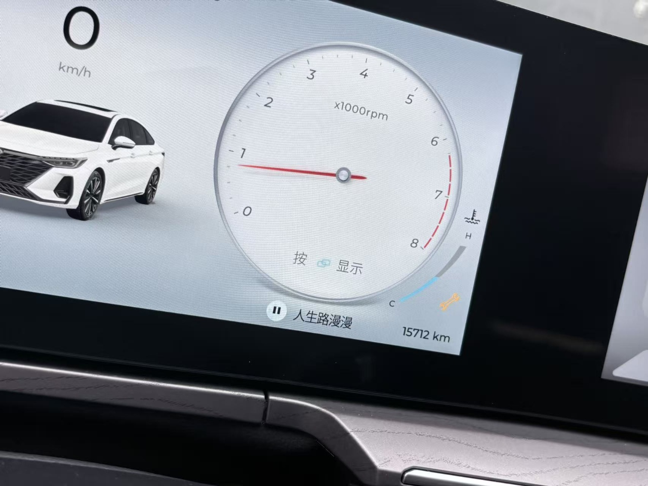 Chery Arrizo 8 2024 #5 Chery Arrizo 8 2024 car image #5
