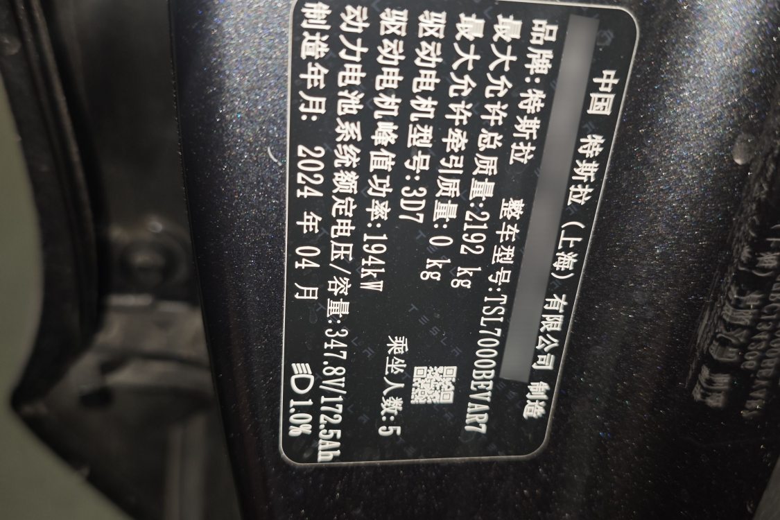 Tesla Model 3 2024 car image #19