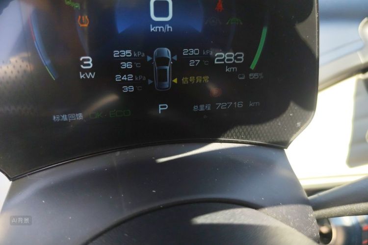 BYD Yuan Plus 2022 car image #14
