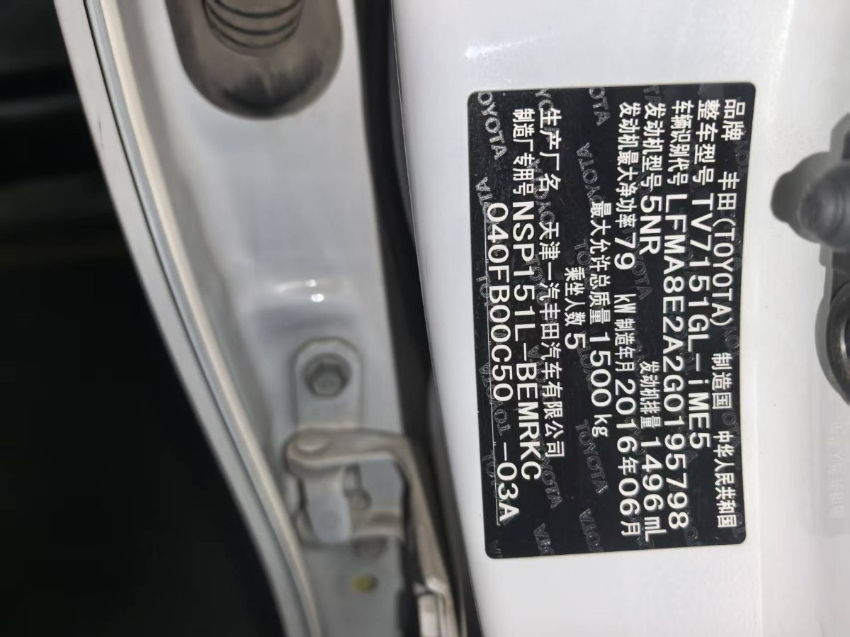 Toyota Vios 2016 car image #10