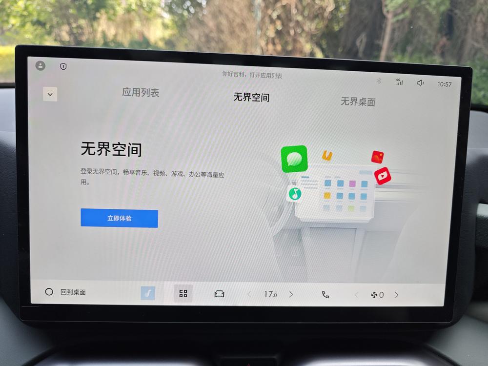 吉利汽车 吉利牛仔 2024 汽车图片 #14