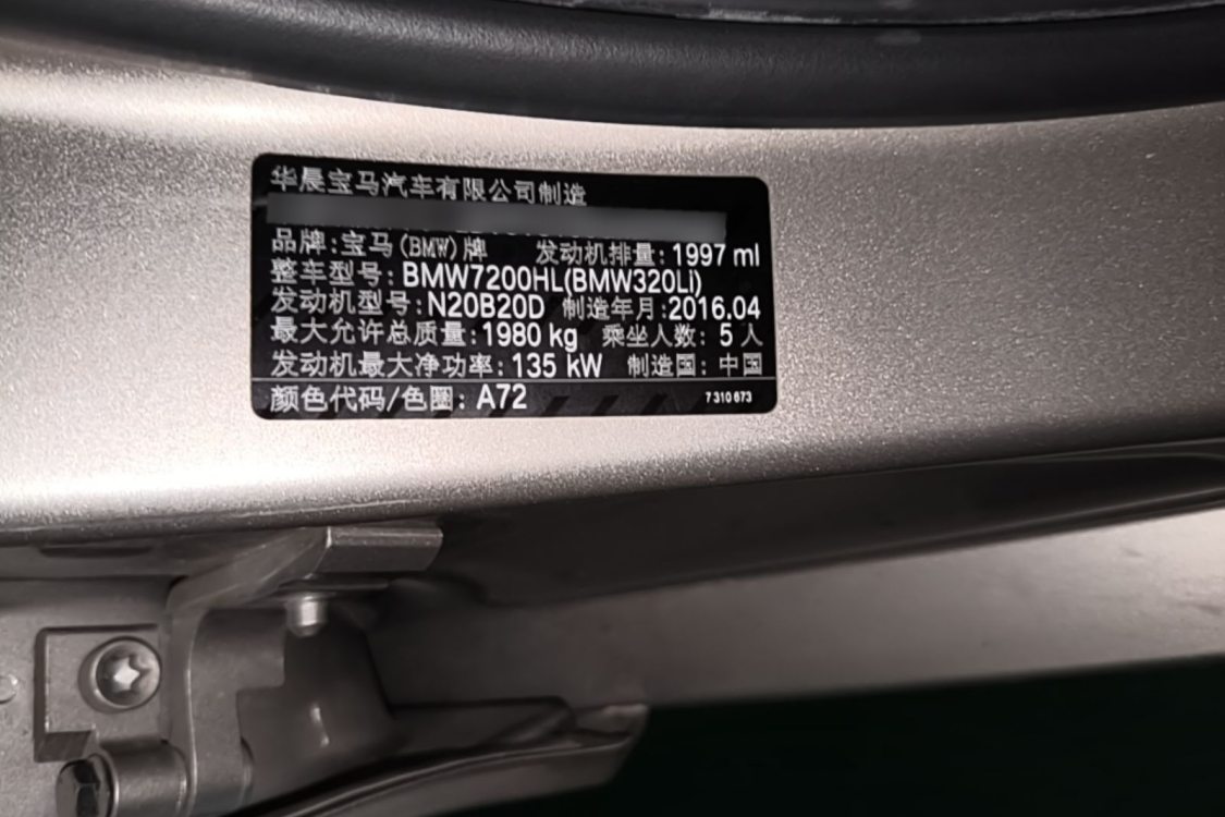 BMW 3 Series 2016 car image #17