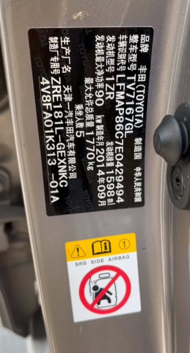 2014 car image #7
