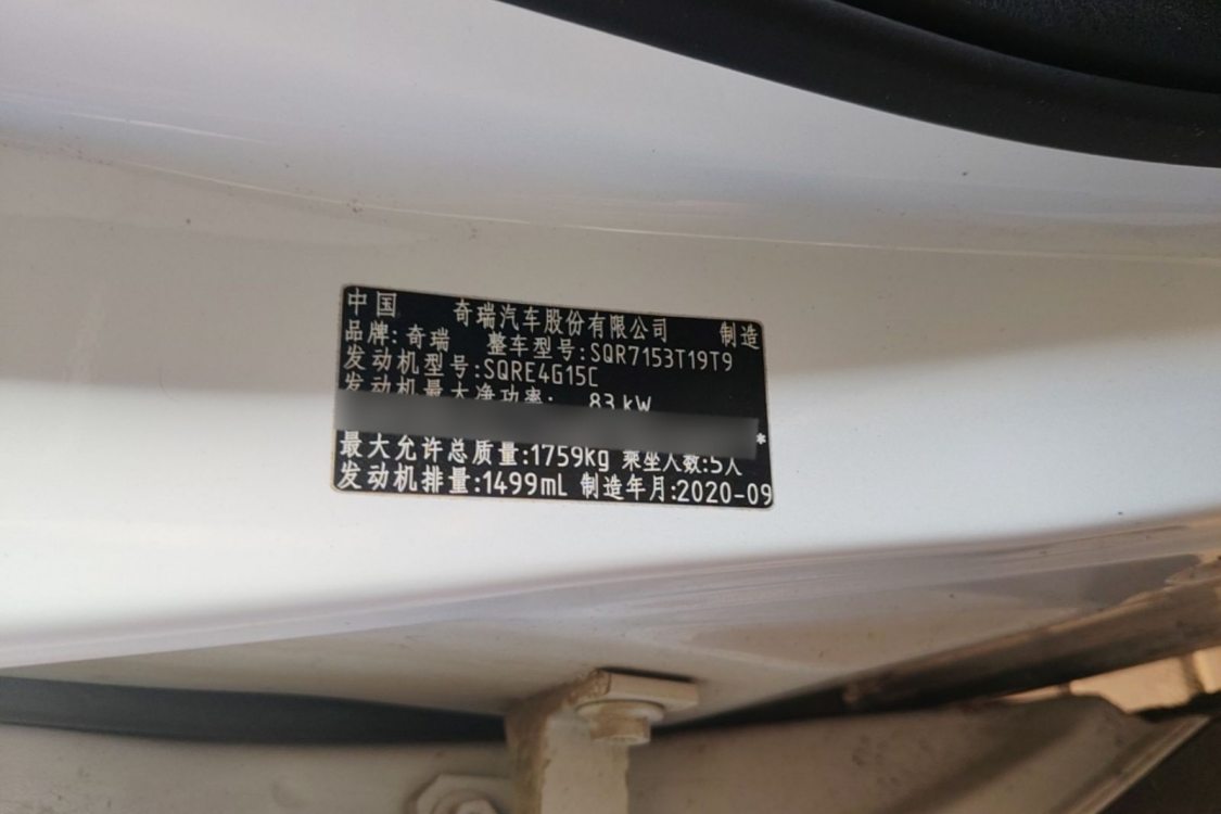 Chery Tiggo 5x 2020 #17 Chery Tiggo 5x 2020 car image #17