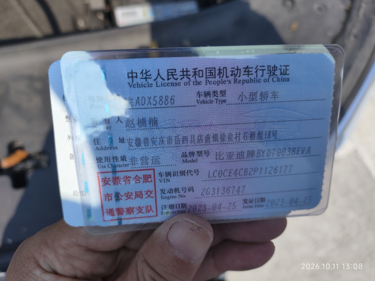 BYD Yuan Plus 2023 صورة سيارة #7