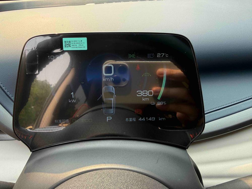 BYD Yuan Plus 2023 #9 BYD Yuan Plus 2023 immagine di auto #9