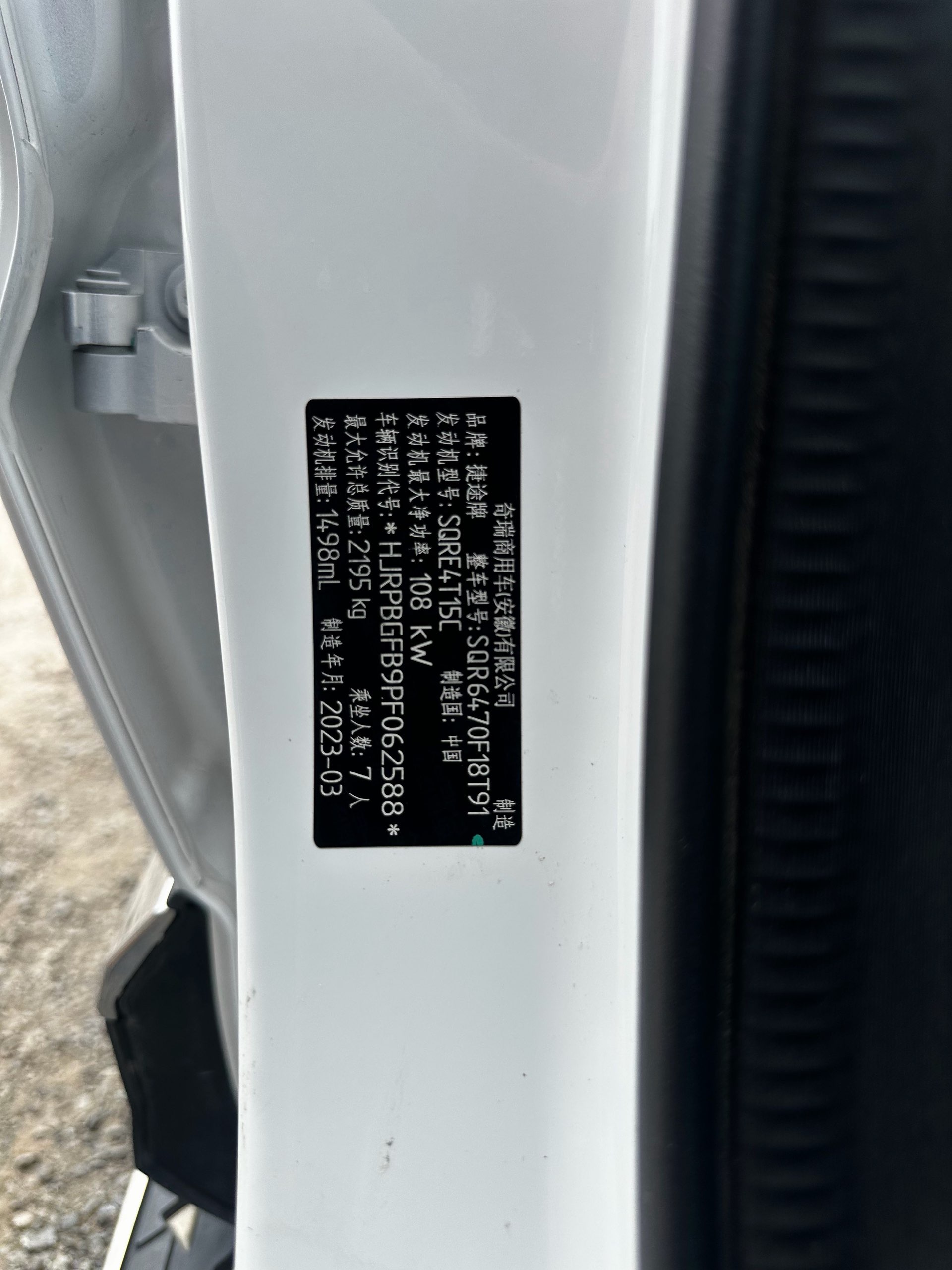 Jetour X70 PLUS 2023 #14 Jetour X70 PLUS 2023 car image #14