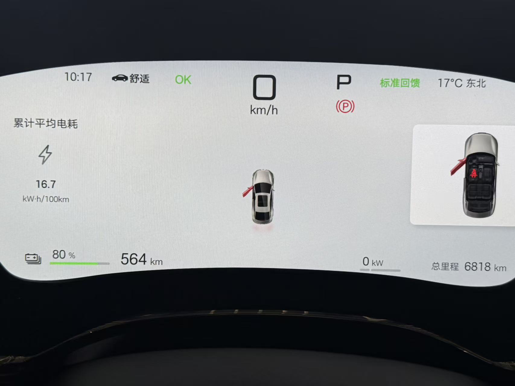 比亚迪 汉 2024 汽车图片 #11