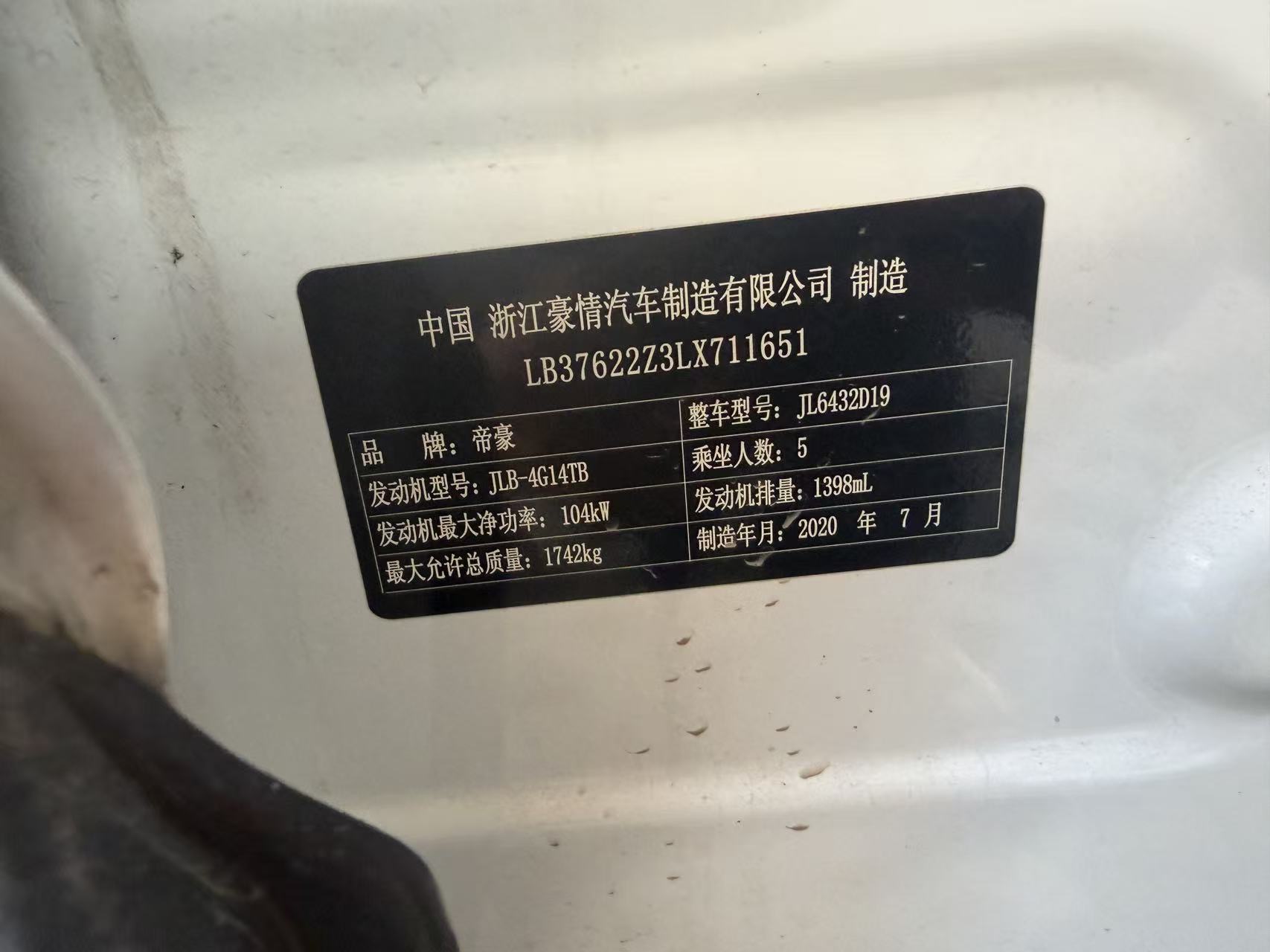 吉利汽车 缤越 2021 汽车图片 #14