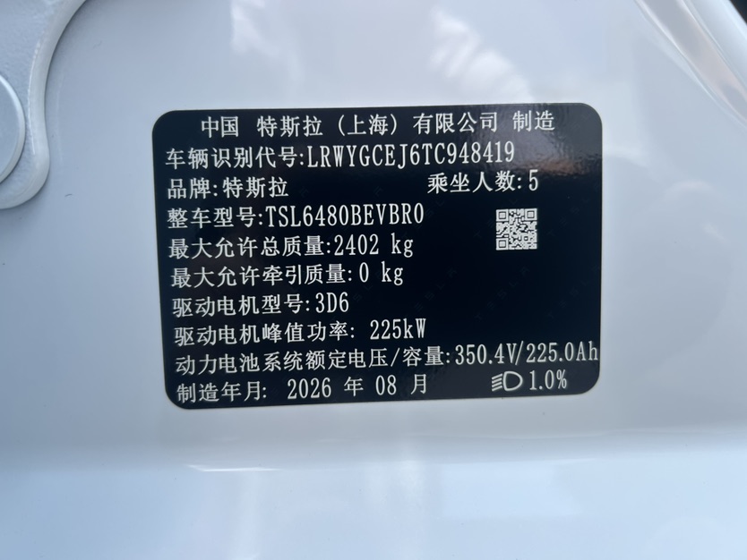 Tesla Model Y 2026 imagen de coche #10