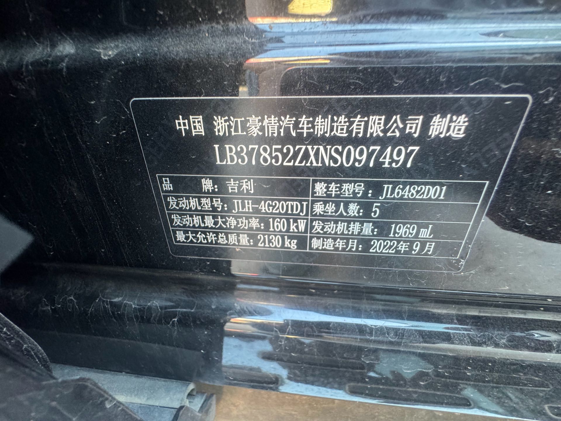 GEELY Boyue L 2022 #11 GEELY Boyue L 2022 صورة سيارة #11