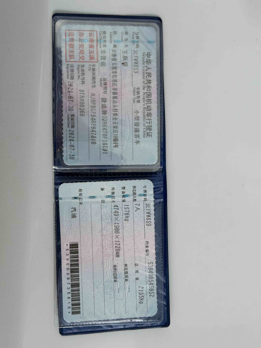 Jetour X70 PLUS 2024 car image #5