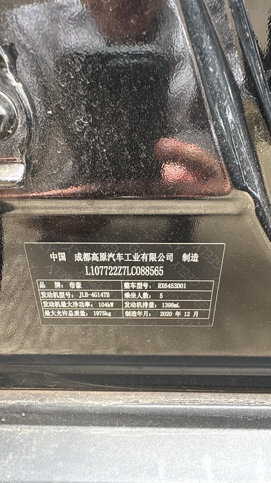 GEELY Vision X6 2021 car image #6