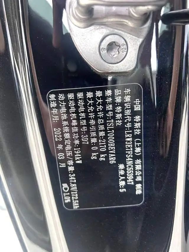 特斯拉 Model 3 2022 汽车图片 #10