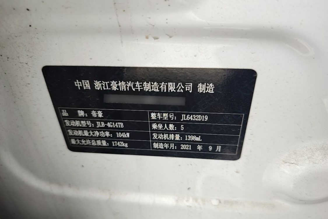 GEELY Coolray 2021 #17 GEELY Coolray 2021 image de voiture #17