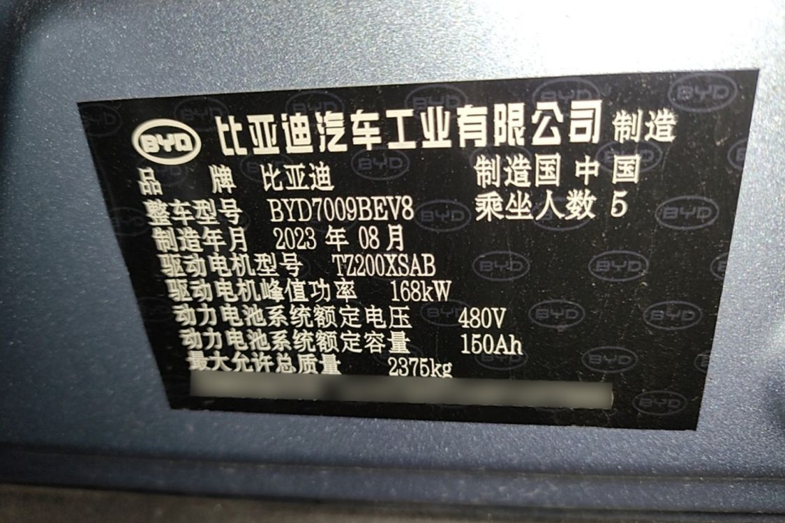 BYD Han 2023 #17 BYD Han 2023 car image #17