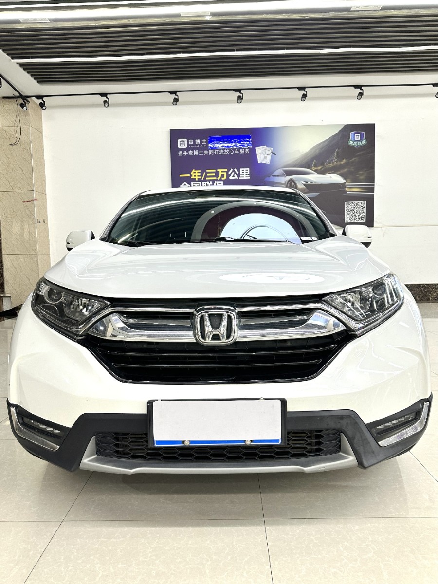 Honda CR-V 2020 car image #2