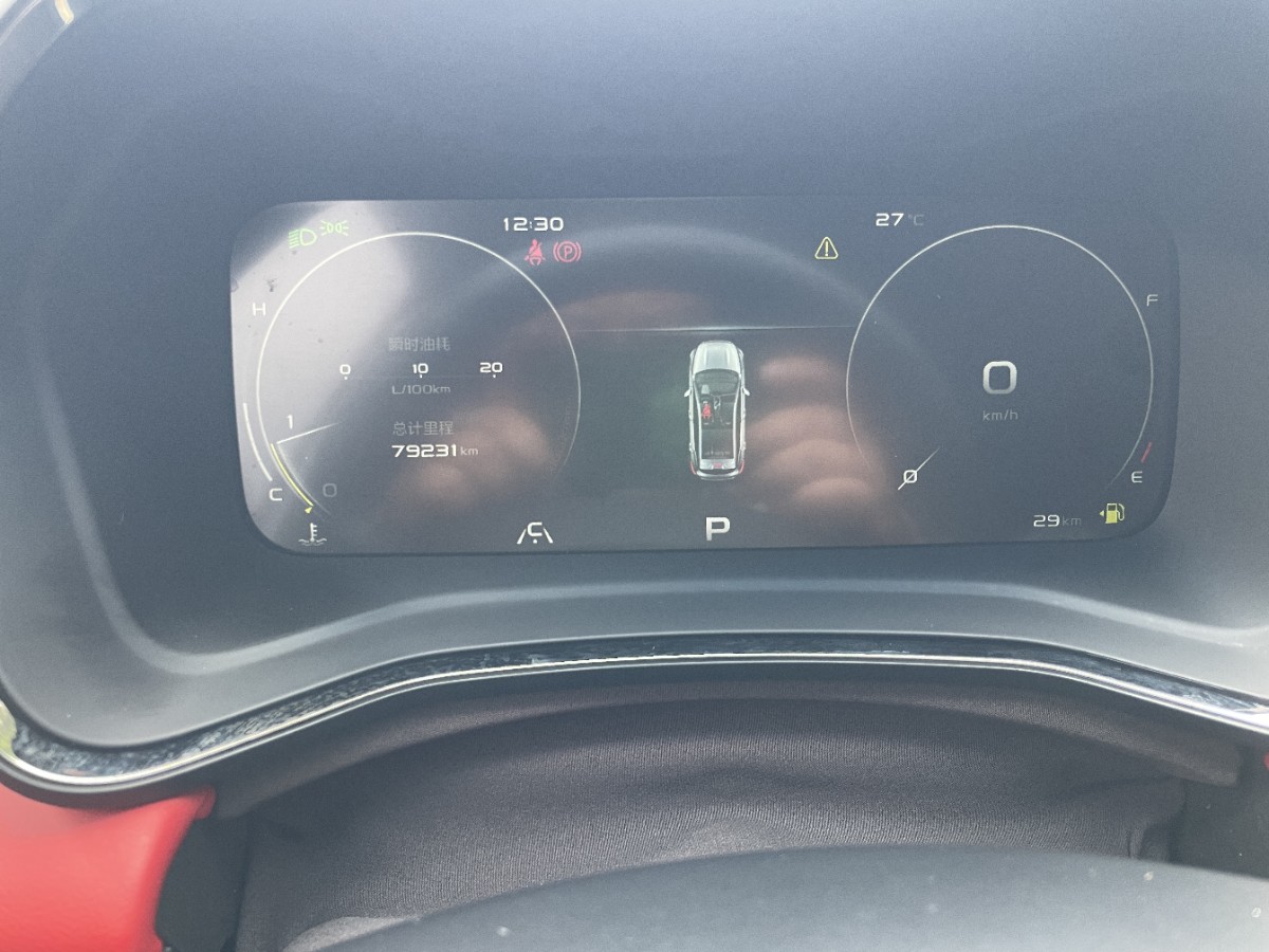 GEELY Emgrand S 2022 car image #10