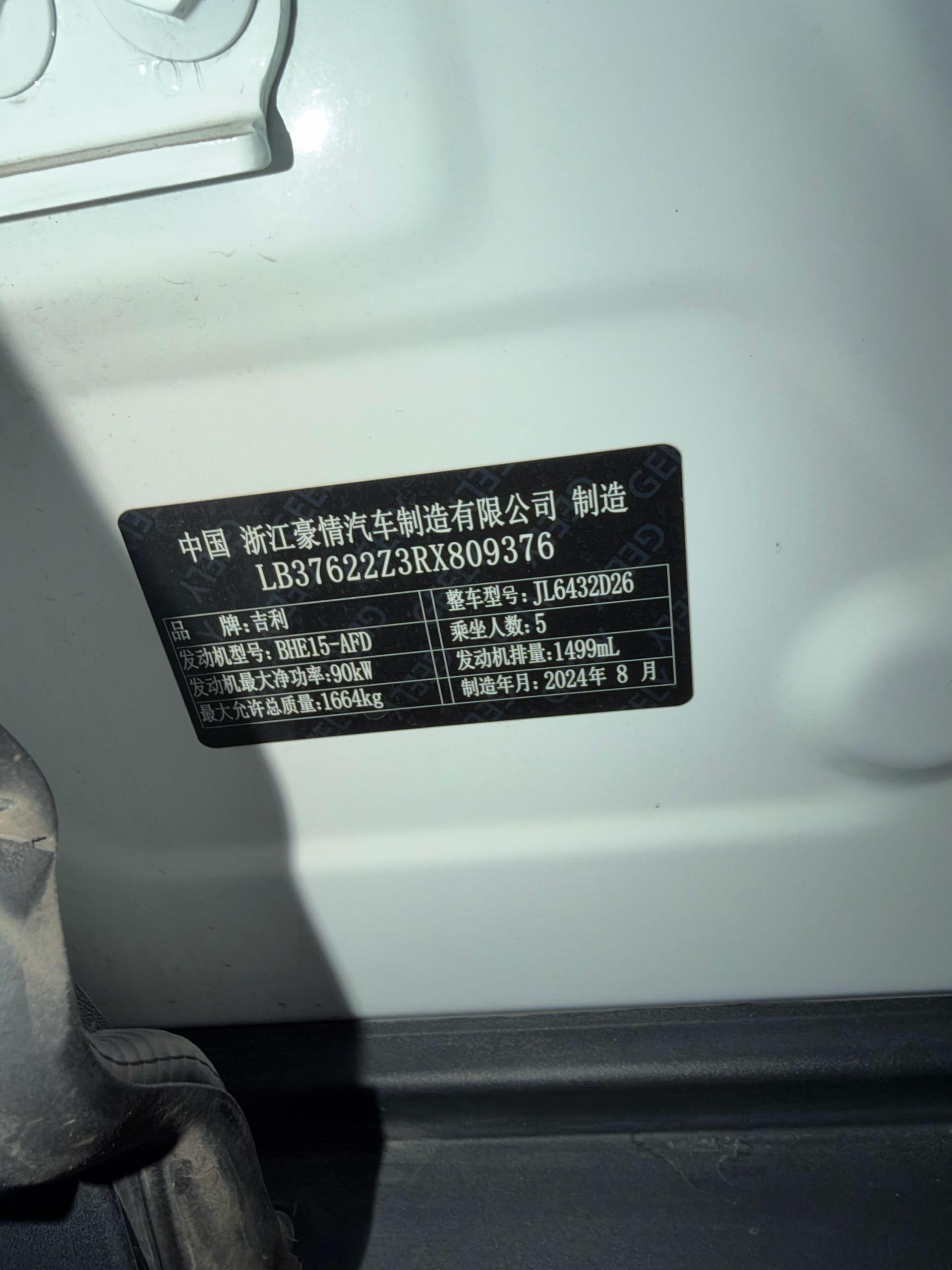 GEELY Coolray 2024 #8 GEELY Coolray 2024 car image #8