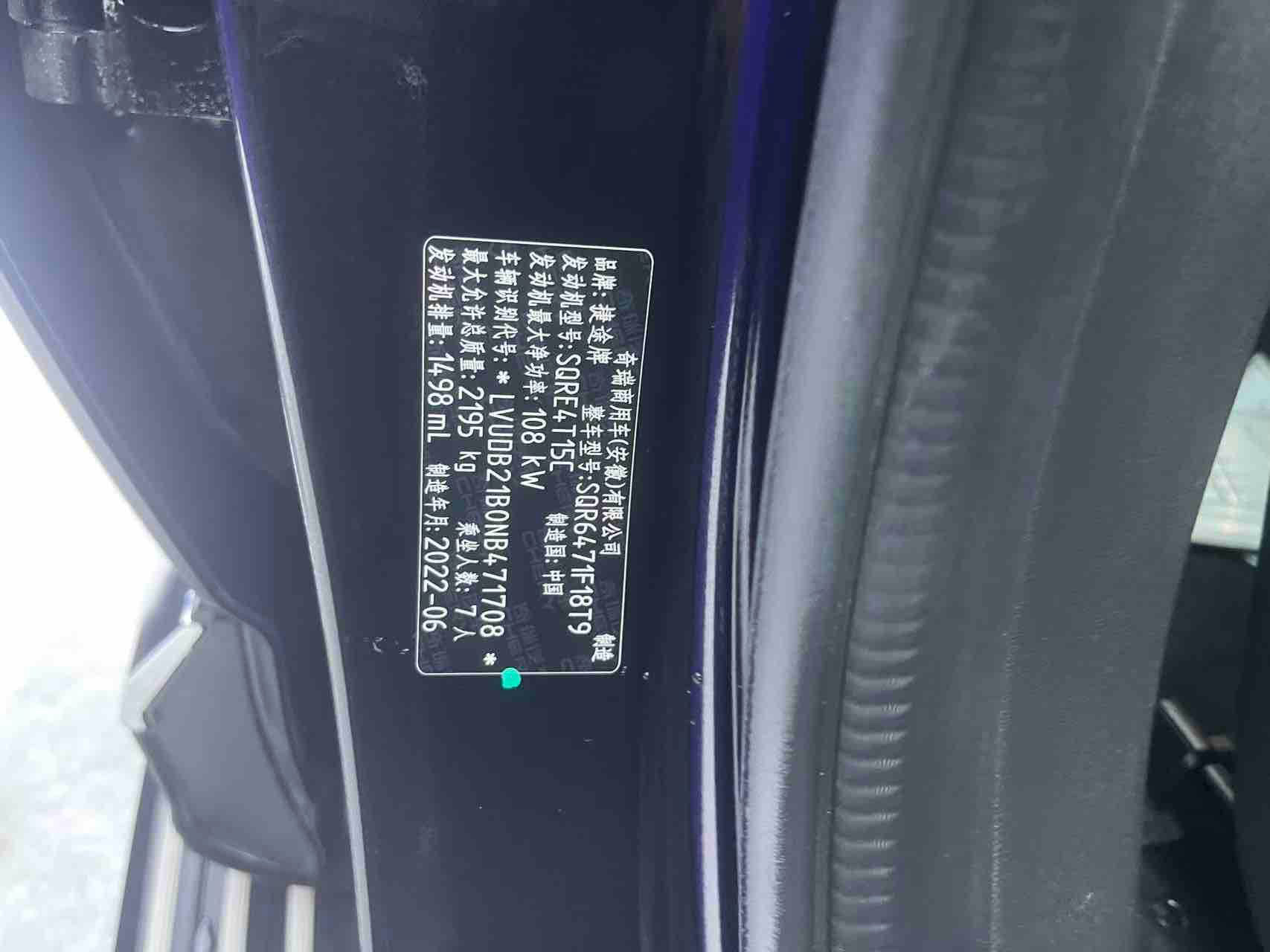 Jetour X70 PLUS 2022 #16 Jetour X70 PLUS 2022 immagine di auto #16