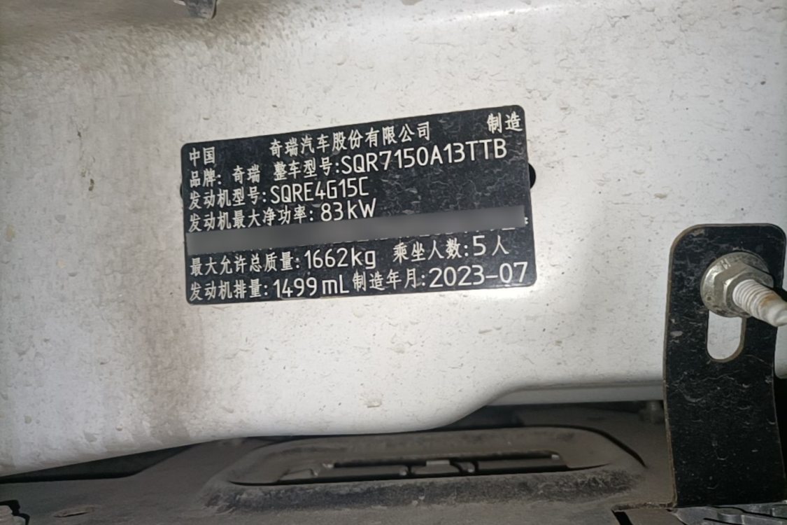 Chery Tiggo 3x 2023 #17 Chery Tiggo 3x 2023 image de voiture #17