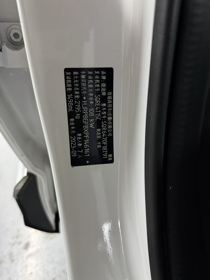 Jetour X70 PLUS 2023 #10 Jetour X70 PLUS 2023 car image #10