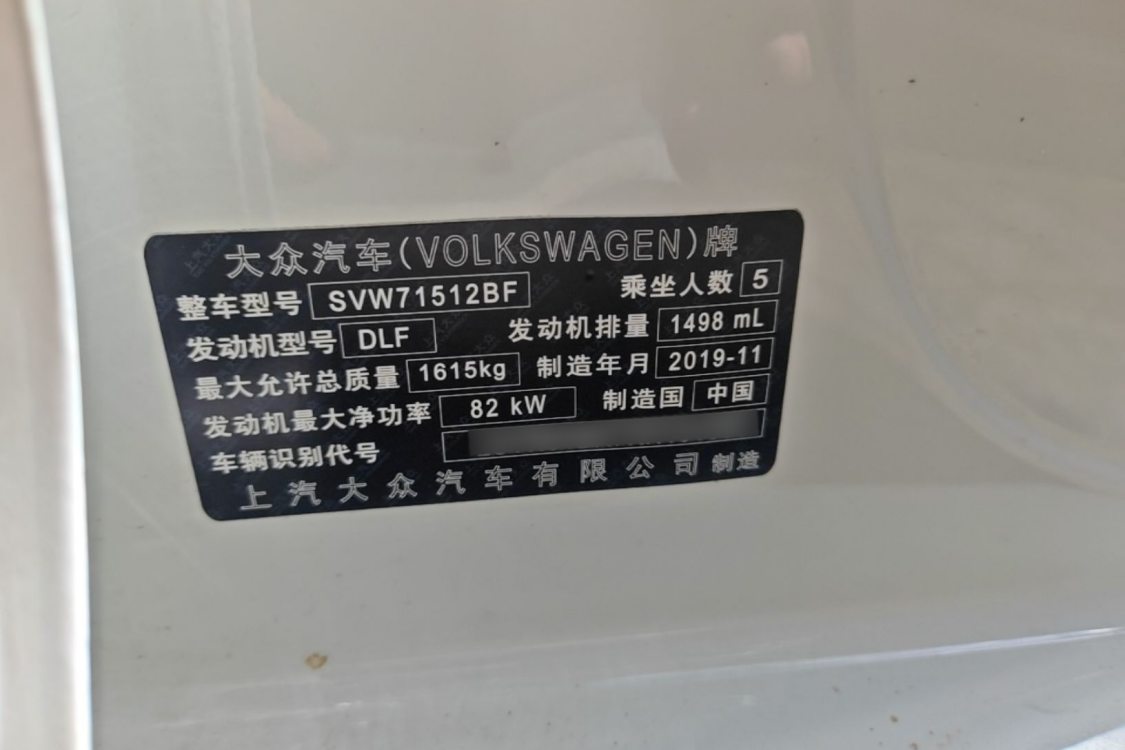 Volkswagen Santana 2019 car image #17