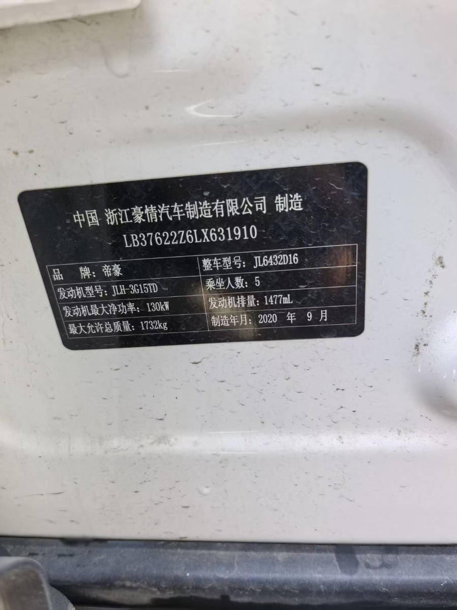 GEELY Coolray 2020 car image #10