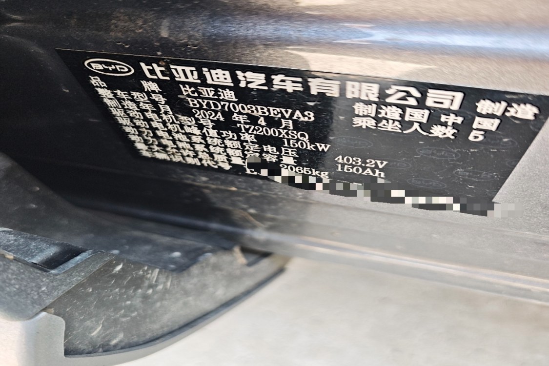 BYD Yuan Plus 2024 #17 BYD Yuan Plus 2024 car image #17