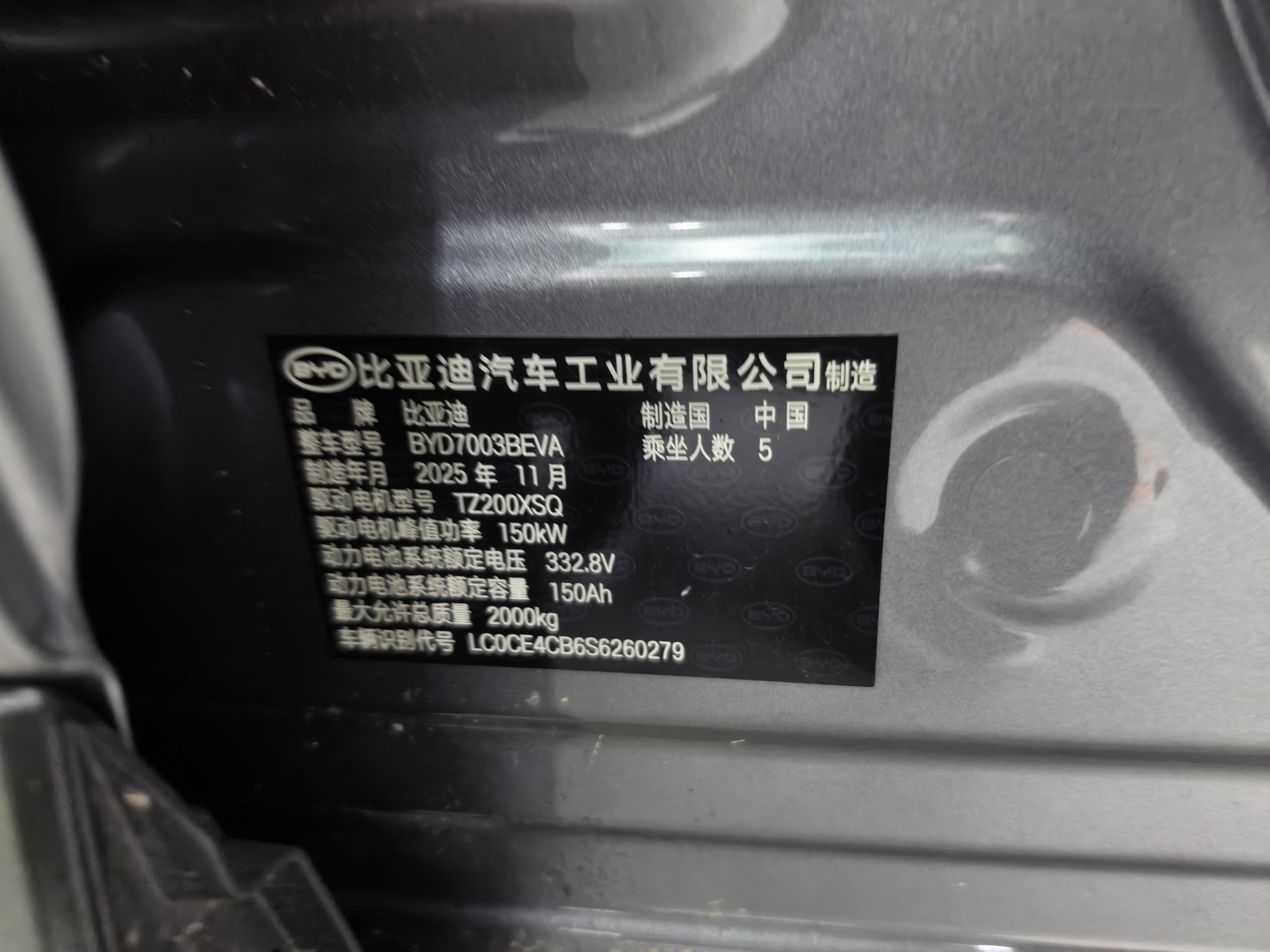 BYD Yuan Plus 2026 #8 BYD Yuan Plus 2026 car image #8