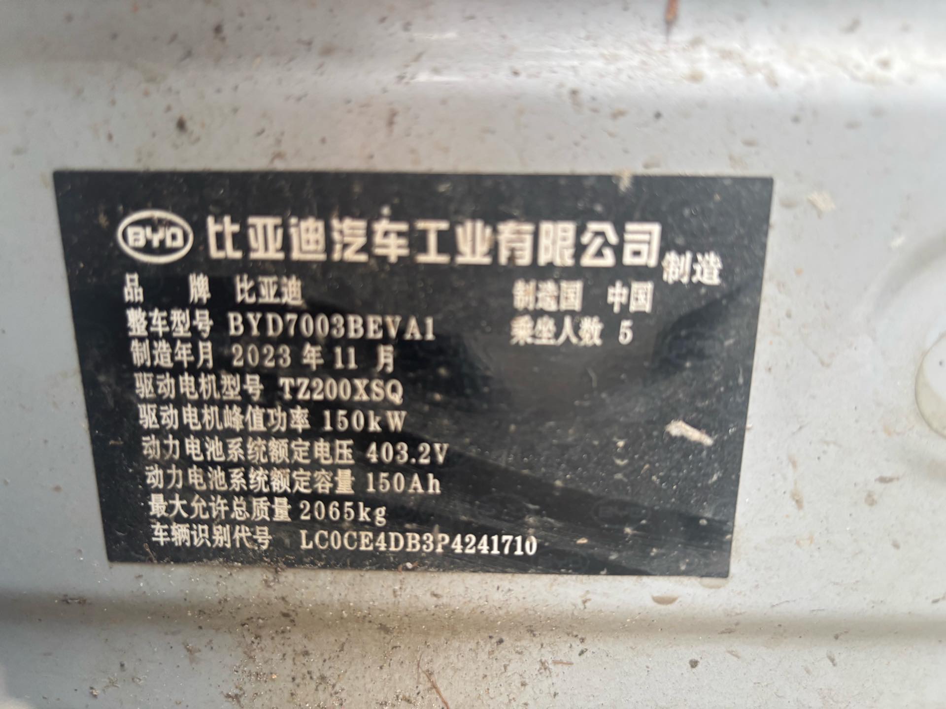 BYD Yuan Plus 2023 car image #8