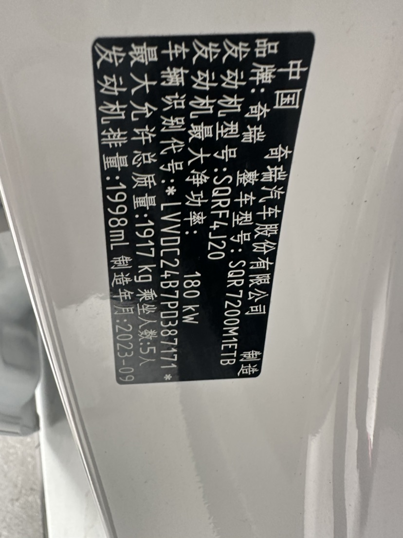 Chery Arrizo 8 2023 #10 Chery Arrizo 8 2023 car image #10