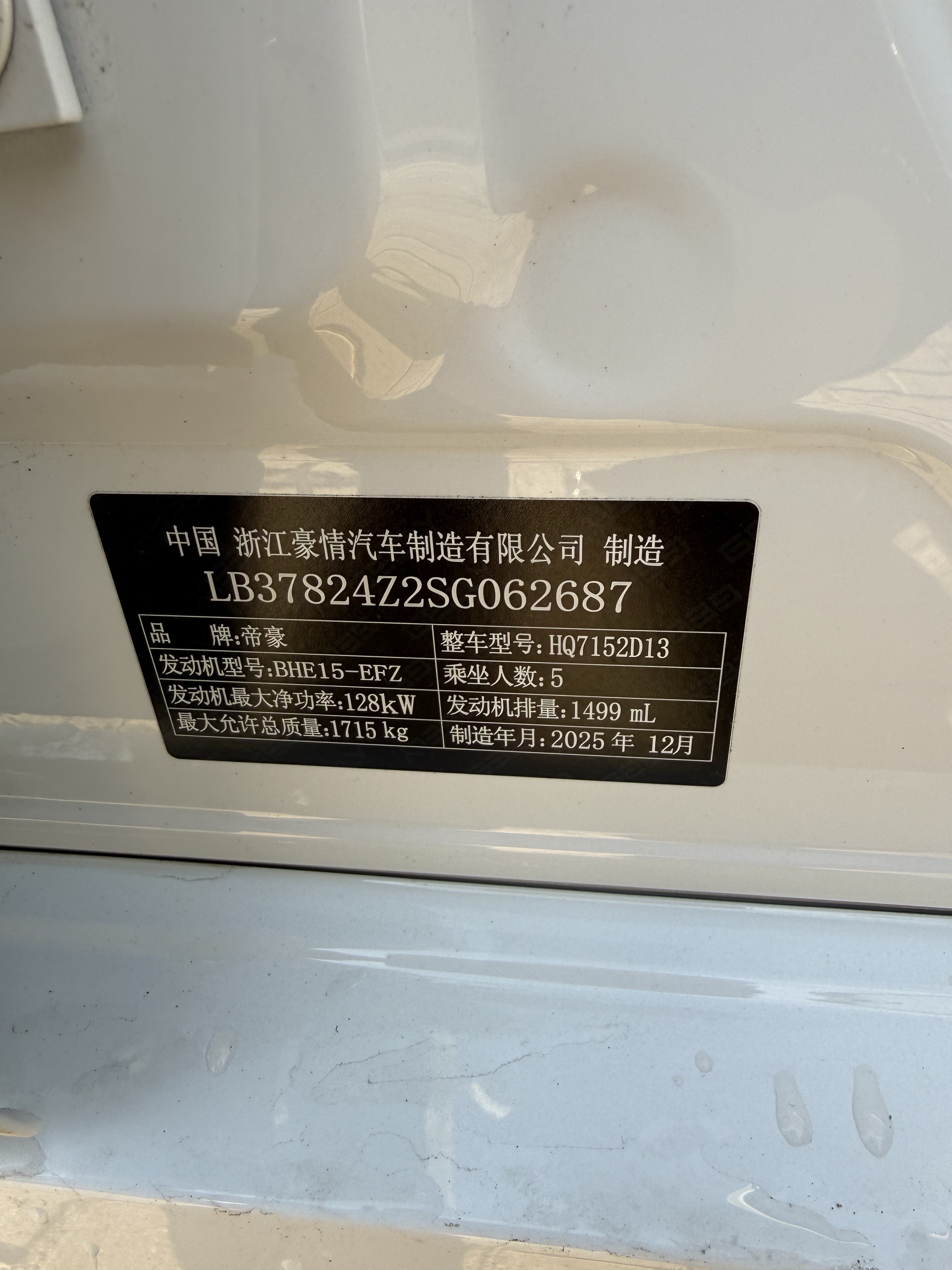 GEELY Binray 2026 #11 GEELY Binray 2026 imagen de coche #11